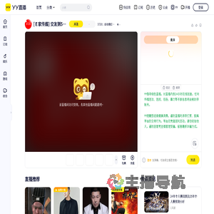 3720：自动提红马/免费卡皇直播间