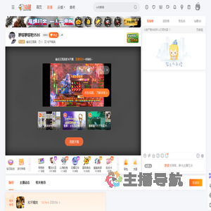 骚话王面具直播