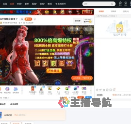 听说改名可以中奖恶直播