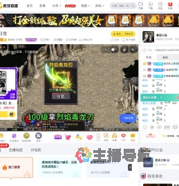 童锦程直播