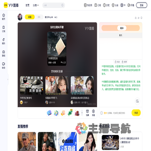 唐文轩AyoM直播间