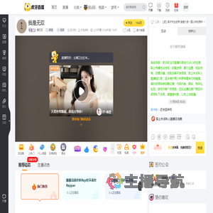 顾无双颜值直播