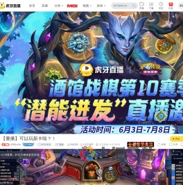 驴鸽LvGe炉石传说重播