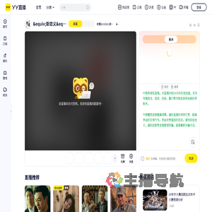 老爆&middot;狼烟冰雪２０全满直播间
