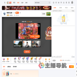 奇萌馄饨丶直播