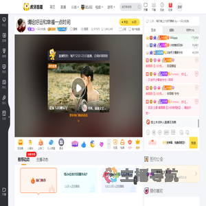 一只小白兔i星秀直播