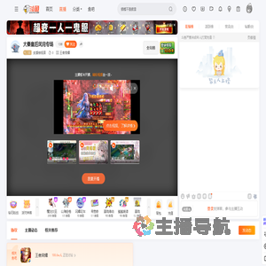 安溪铁观音直播