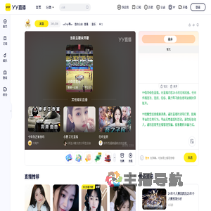 ༺小༒黎༻直播间