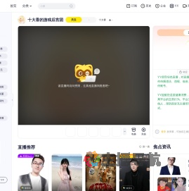 十大香直播间