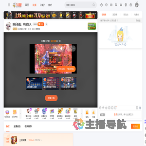 多动脑长不胖直播