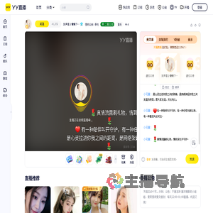 茶社周末直播间