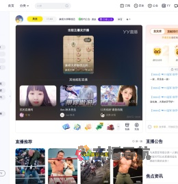 象棋大师黎德志直播间