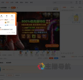 开会看电视直播