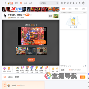 传奇世界无奈直播