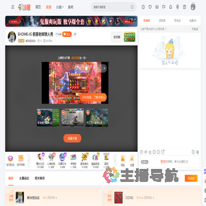 解说怪叔叔直播