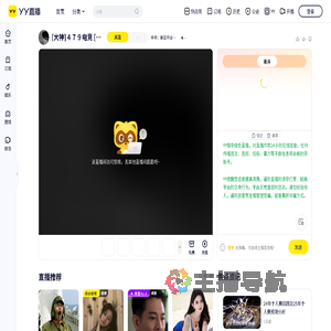 ⁠年年：新店开业欢迎光临直播间