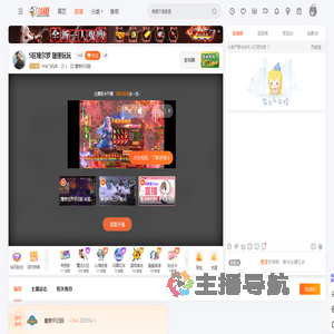 中华飞机库直播