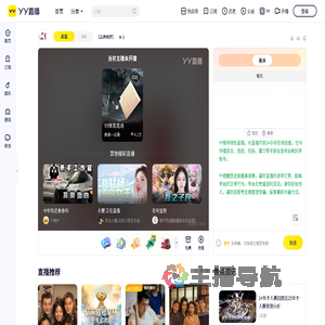 【品牌缘梦】直播间