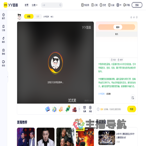 小卡拉米直播间