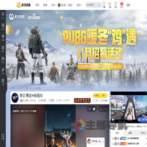 新颖丶BMZ1ook天天吃鸡直播