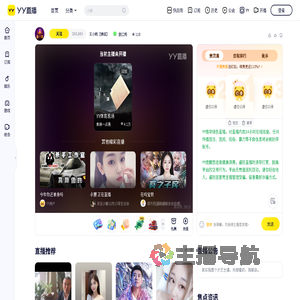王小贱【佛徒】直播间
