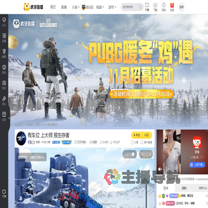 新颖丶BMZ小廖天天吃鸡直播