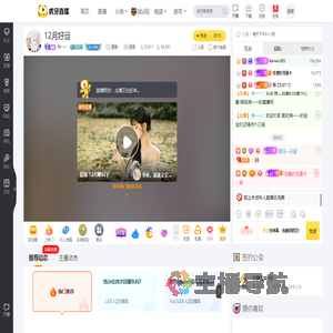 洧一一星秀直播