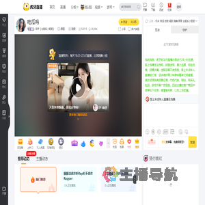 若梦【全能系小姐姐】颜值直播