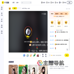 【睿廷】小雪肉肉【佛徒】直播间