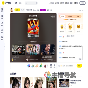 六丁落尊师狗剩直播间