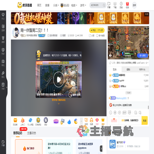 我浮夸真的要强逆水寒手游直播