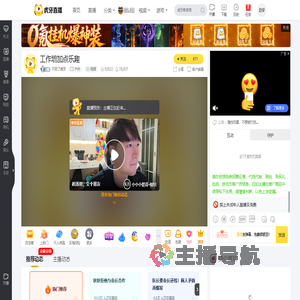 不玩了虎牙户外直播