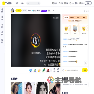 娱加苏祤熙直播间