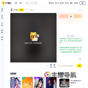 (^.べ)直播间