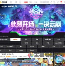 神超直播