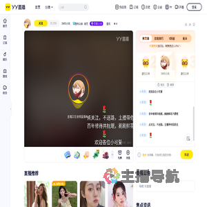 创艺小天直播间