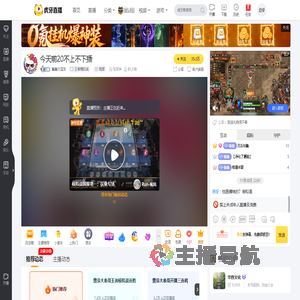 蟲蟲尒盆友王者模拟战直播