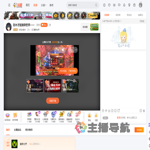 未知的意外直播