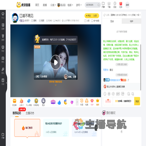 张饺子星秀直播