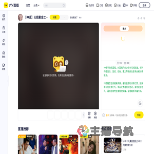 我也是迷了直播间