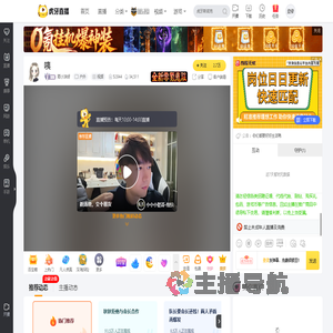 雨小沫呀户外直播