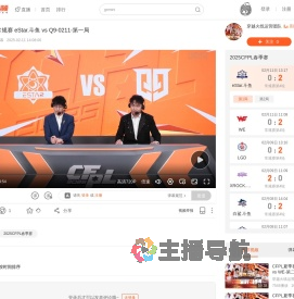 CFPL春季常规赛
