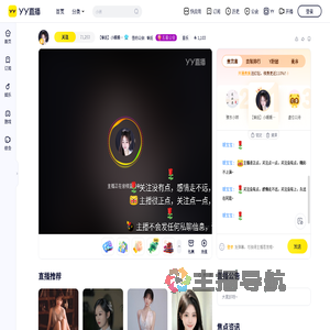 【睿廷】小暖暖❤流氓直播间