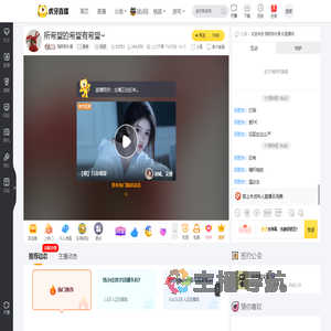 隔夜茶叶蛋星秀直播
