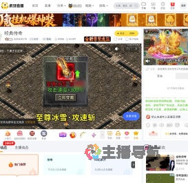 永恒传奇176传奇直播