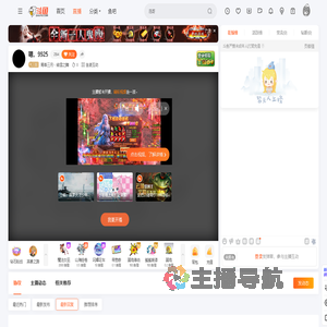 陽春三月丶細雪之舞直播