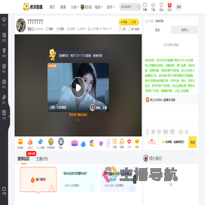 小七Chic星秀直播