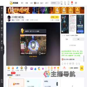 176经典复古传奇直播