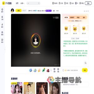 【娱+951】小君宝直播间
