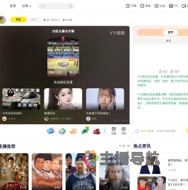 ＥＥ快跑直播间